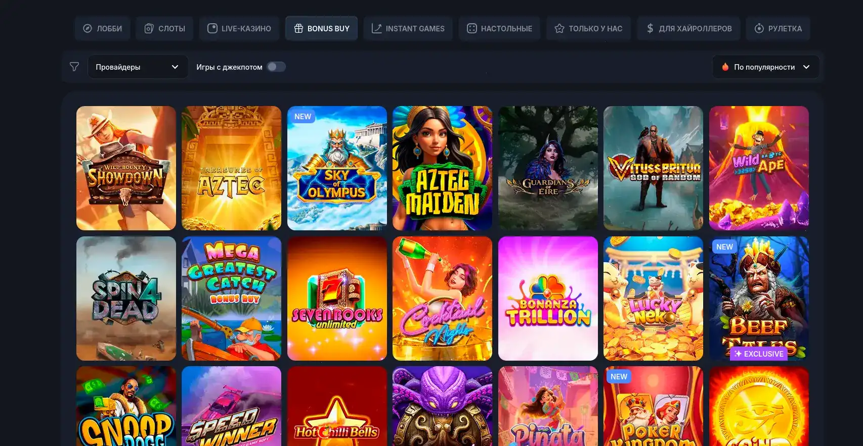 Magma casino интерфейс и слоты